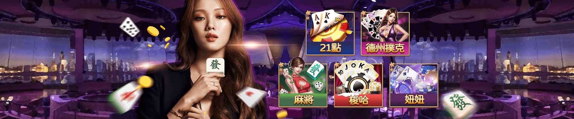 富貴金星遊戲平台
